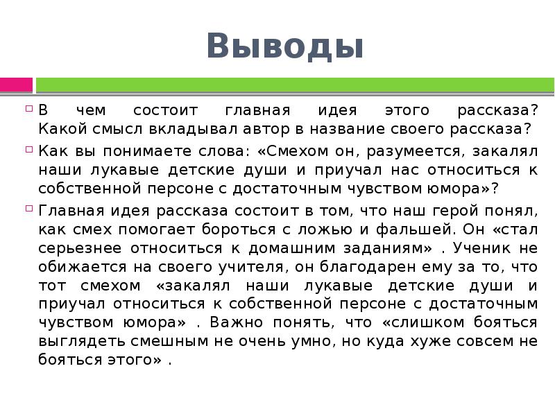 Вложенный смысл. Искандер тринадцатый подвиг Геракла Главная мысль. 