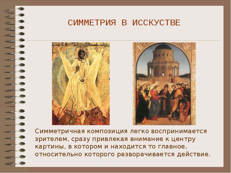 Действие разворачивается