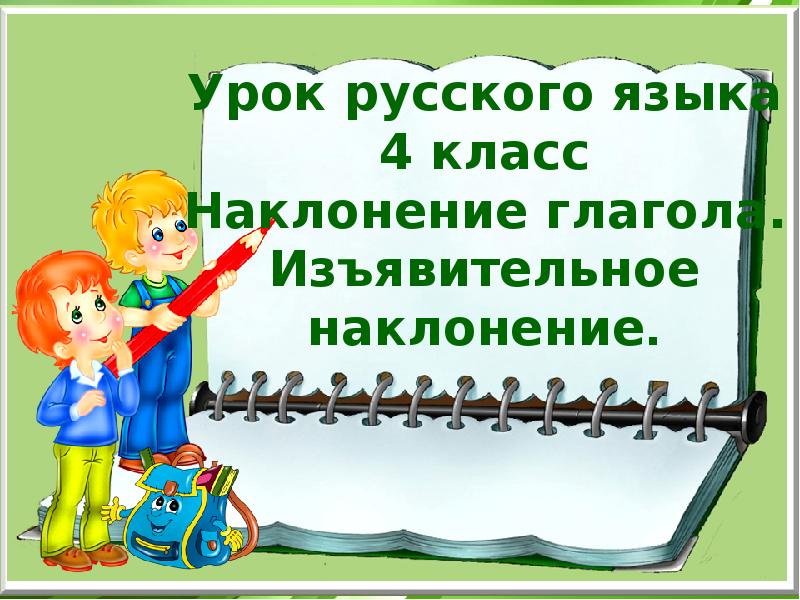 Последний урок русского языка в 1 классе школа россии презентация