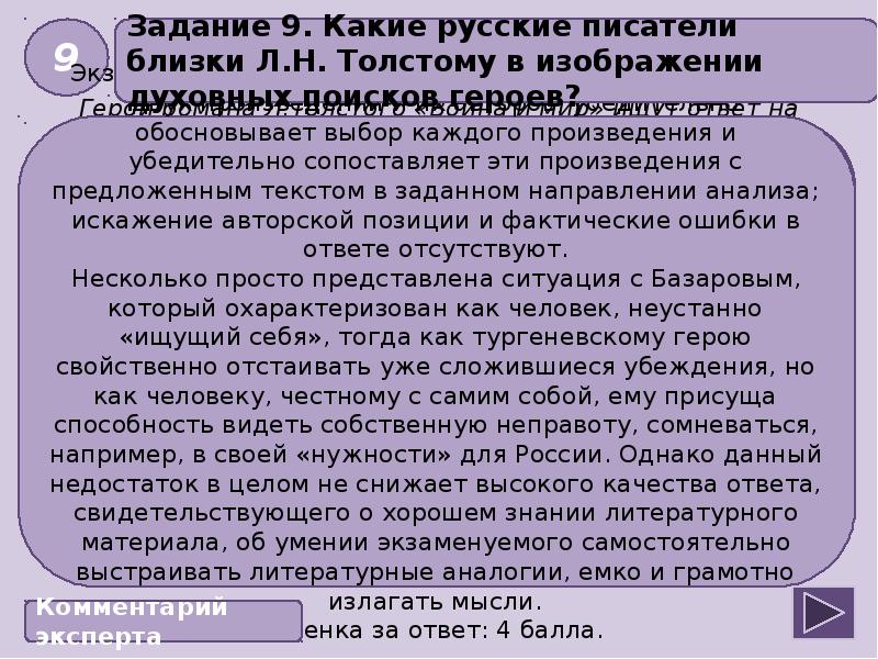 Чем свидетельствуют ответы каким