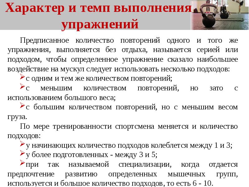 Виды темпа деятельности ученика. Темп выполнения. Ритм и темп урока. Емп выполнения упражнений может быт. Емп выполнения упражнений может быт.
