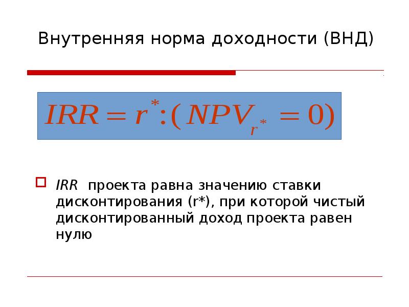 Проект равен