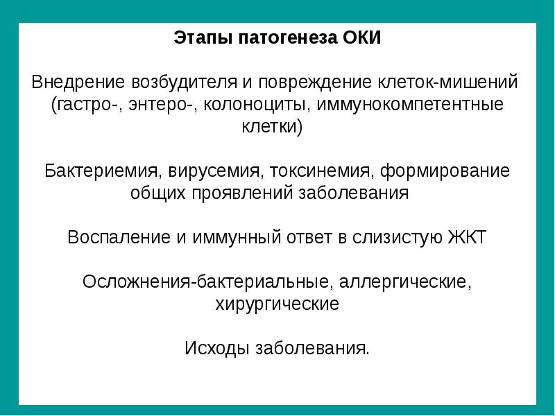 Ротавирусная инфекция презентация