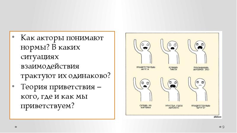 Как понять нормально. Интерпретивные парадигмы. Парадигма приколы. Парадигма картинки прикольные. Парадигма шутка.