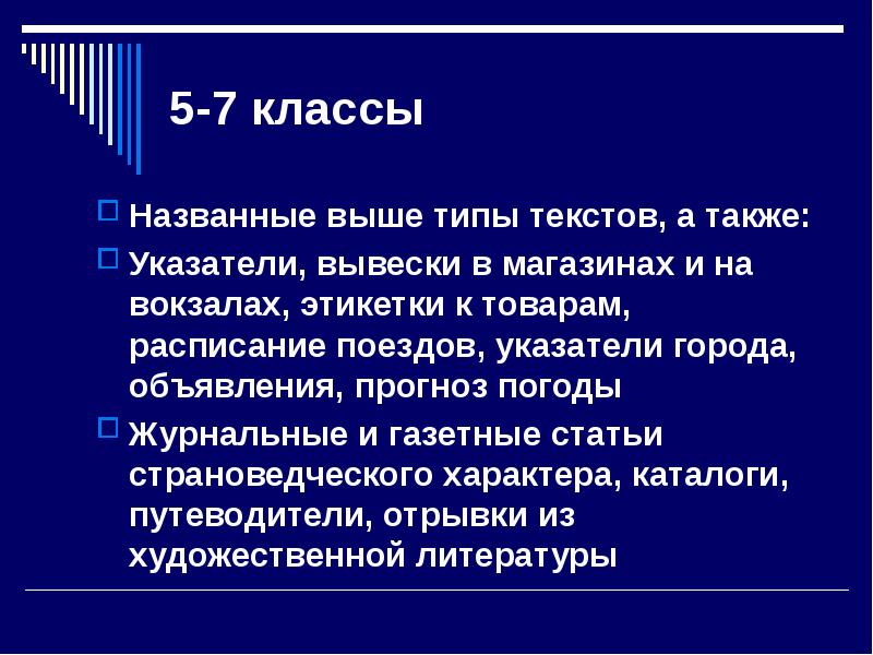 Перечислены выше. Назовите классы проектов. Названный выше.