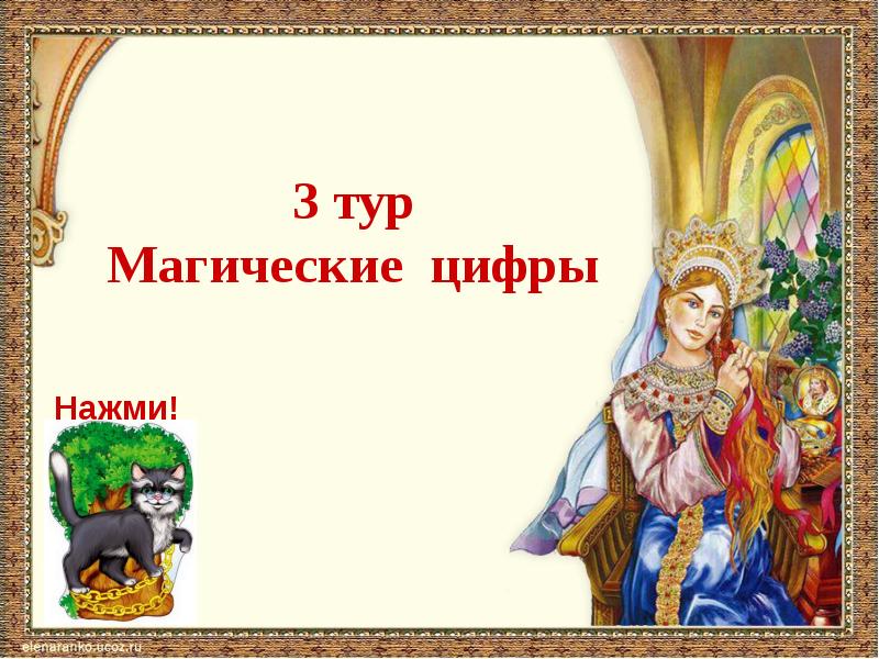 Калейдоскоп сказок. Калейдоскоп сказок презентация. Калейдоскоп - сказка.