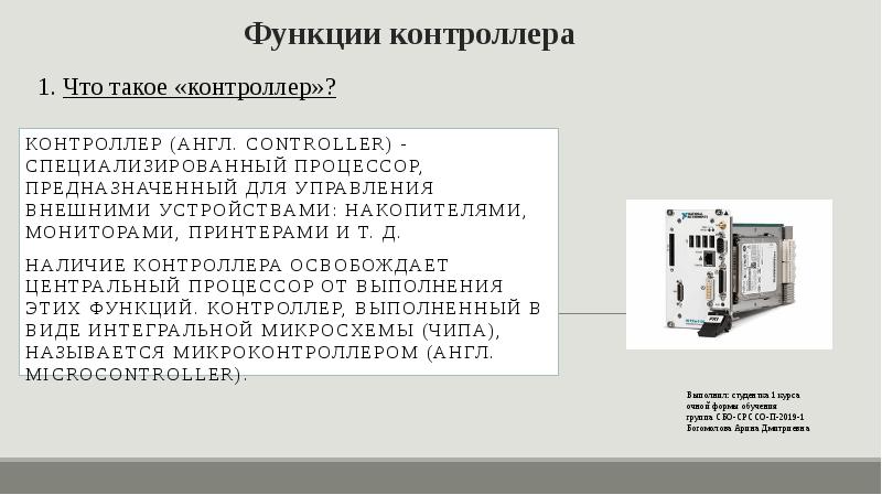 Текстовой процессор предназначен для