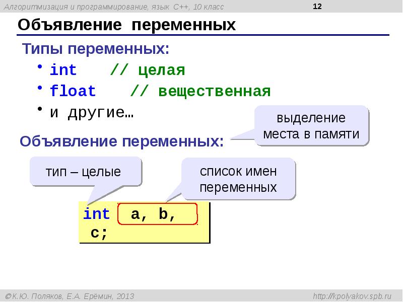 Презентация на тему язык программирования c