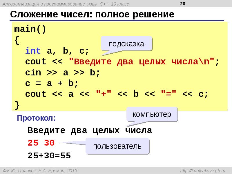 Процедурные языки программирования. Программирование решение задач. Паскаль (язык программирования) задания. Си (язык программирования). Язык программирования python.