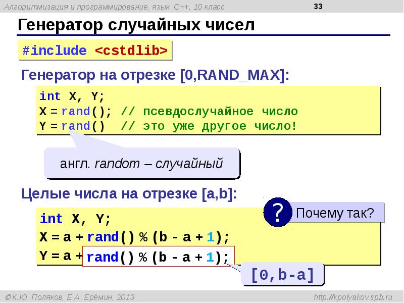 Проекты на языке c