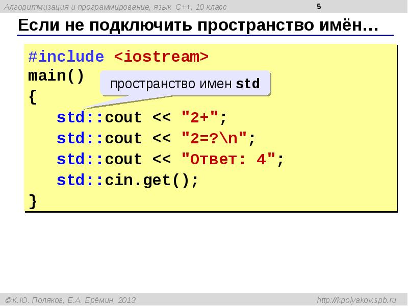 C язык программирования презентация