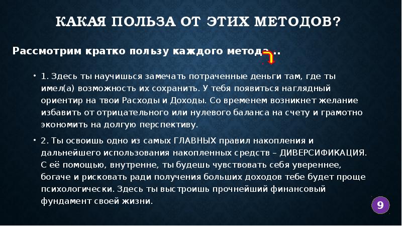 Польза какое число. Какая польза от знаний цитата. Польза какое число. Польза какое число. Польза от лягушек в природе.