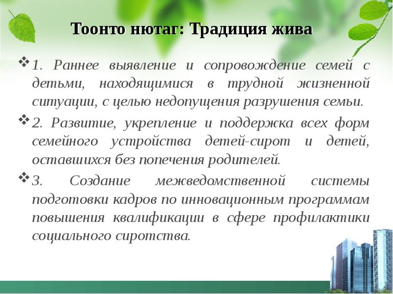 План работы с детьми сиротами и детьми оставшимися без попечения родителей в школе