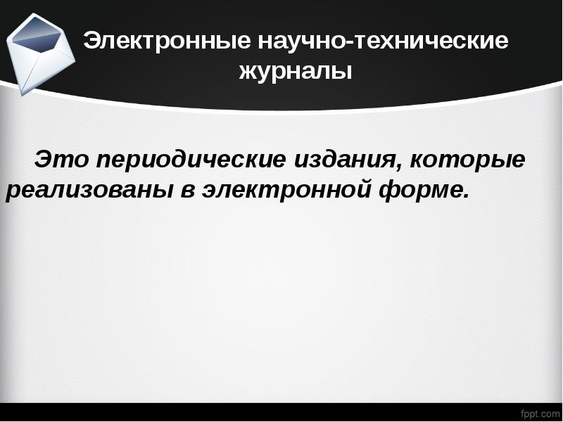 Процессы в организации регламентируются документально проекты не требуют документального оформления