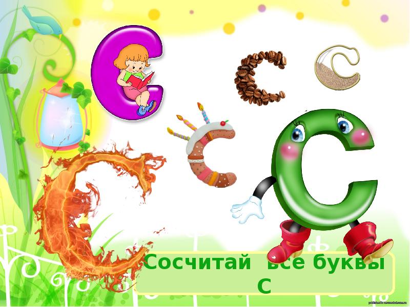 С сь дифференциация презентация