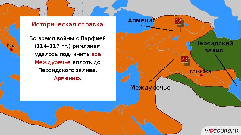 Расцвет римской империи во ii в презентация