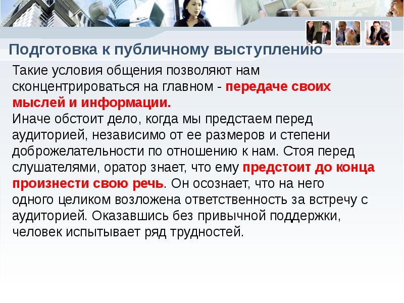 Это что такое за выступление