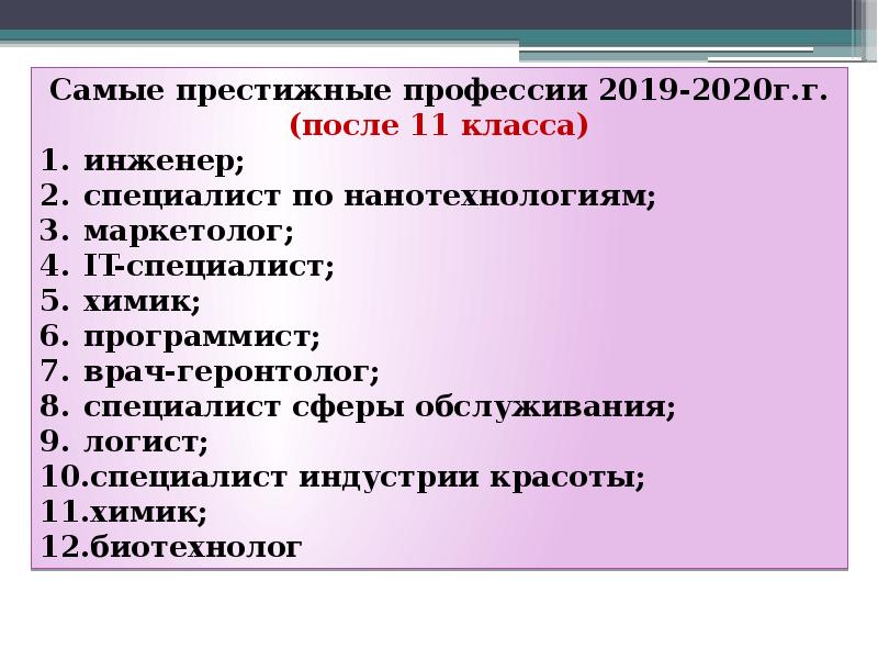 Готовые проекты по праву 10 класс