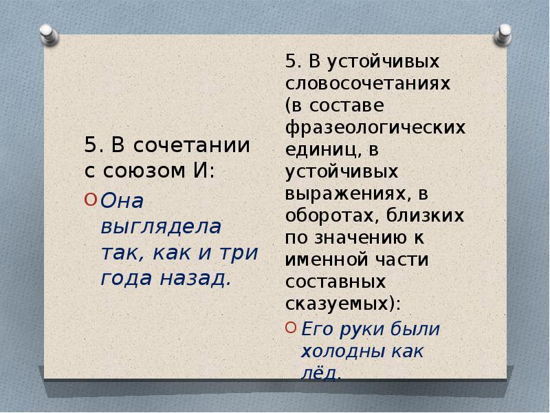 Перед союзом и ставится запятая. Точка с запятой. Знаки препинания. Запятая в физике. Ссп предложения запятые.