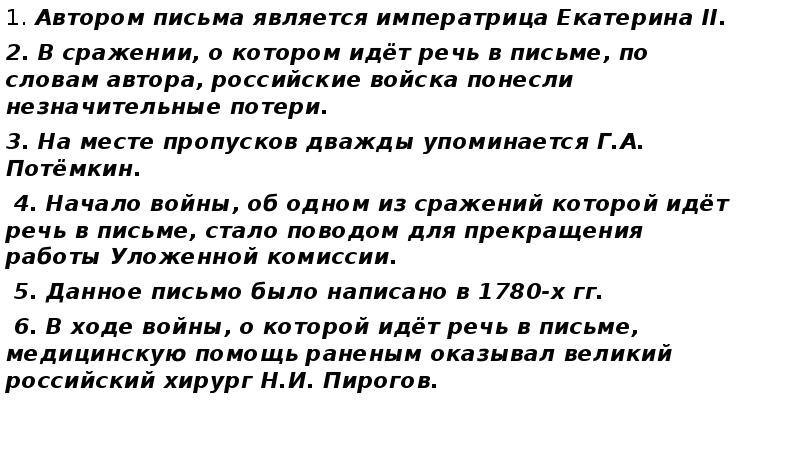 Письмо автору. В письме идет речь о. Автор письма. Автором письма является. Авторы посланий.