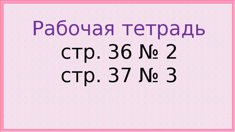 Почему нужно есть много овощей и фруктов технологическая карта урока 1 класс