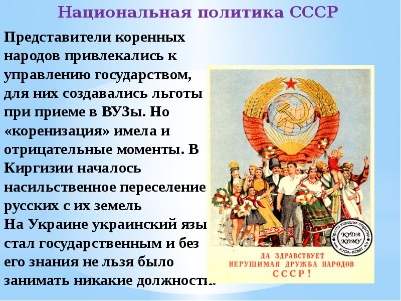 Образование в ссср презентация