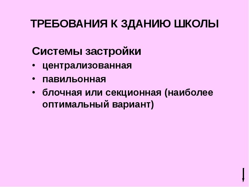 Гигиенические требования к оборудованию и эксплуатации гимнастических залов