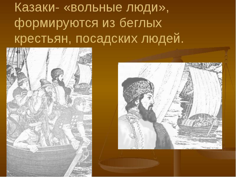 Презентация по теме человек в российском государстве второй половины 15 века