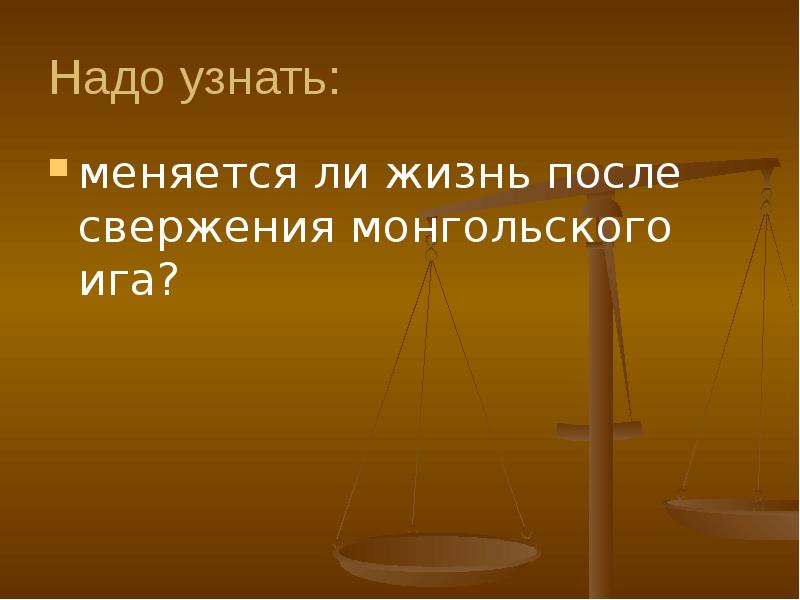 Человек в российском государстве во второй половине xv в презентация 6 класс