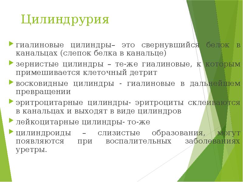 Презентация гериатрические аспекты в нефрологии