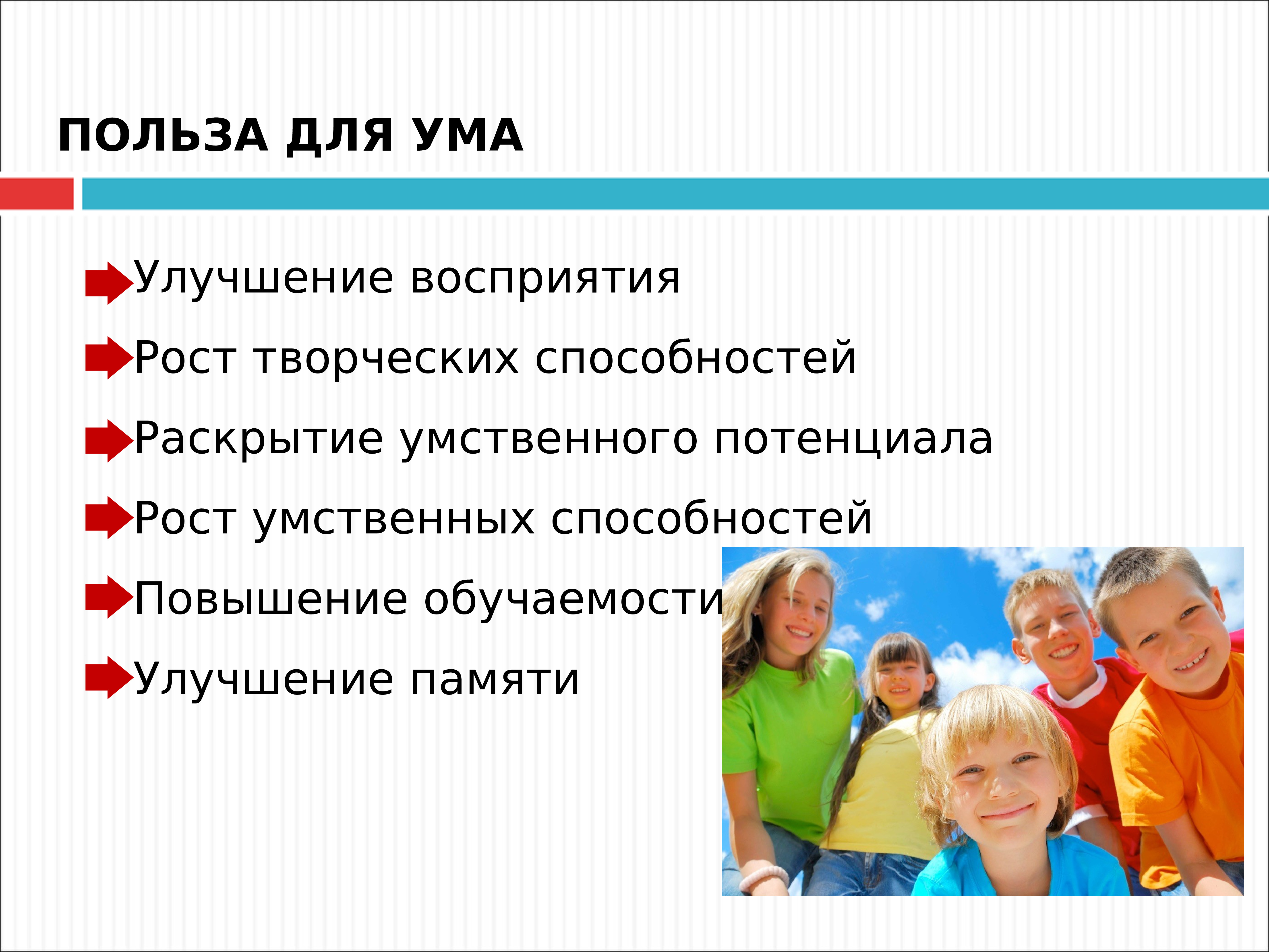 Улучшение способностей. Польза для ума. Вводное занятие. Умственный рост.