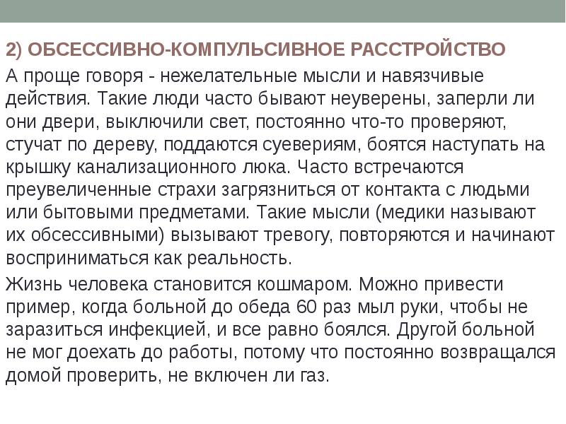 Почему здоровый образ жизни является индивидуальной системой поведения человека?