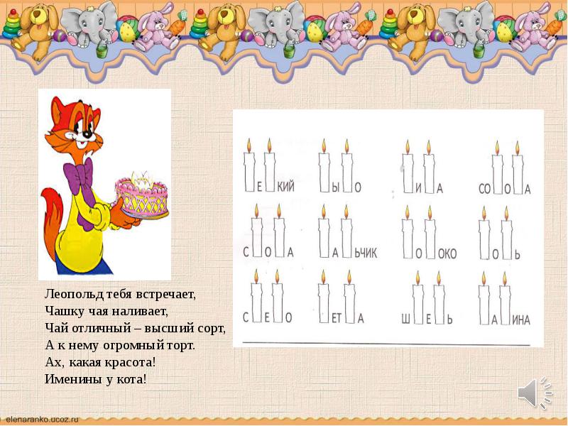 Дифференциация л в презентация