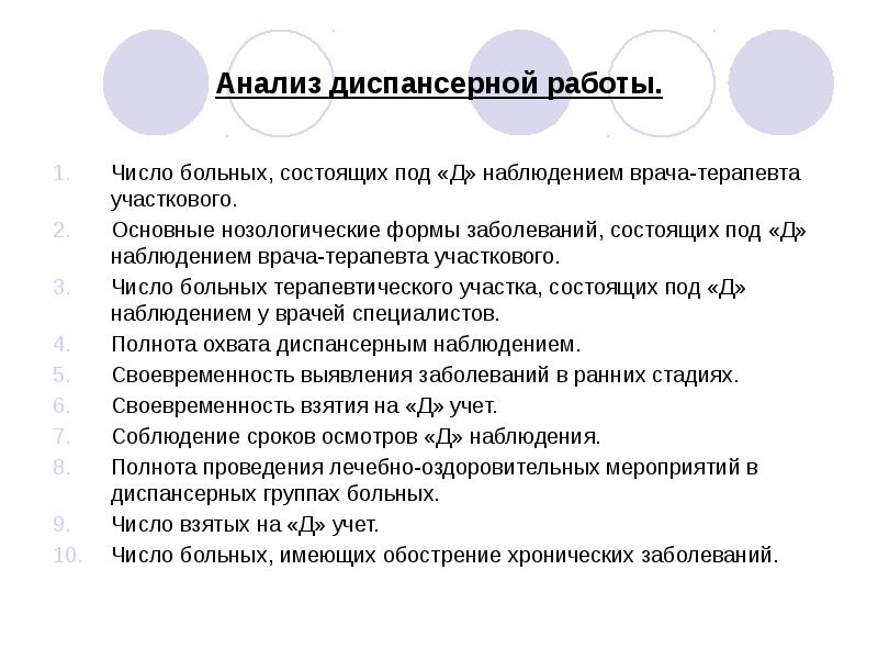 Исключительно под наблюдением врача точно по предписанной схеме