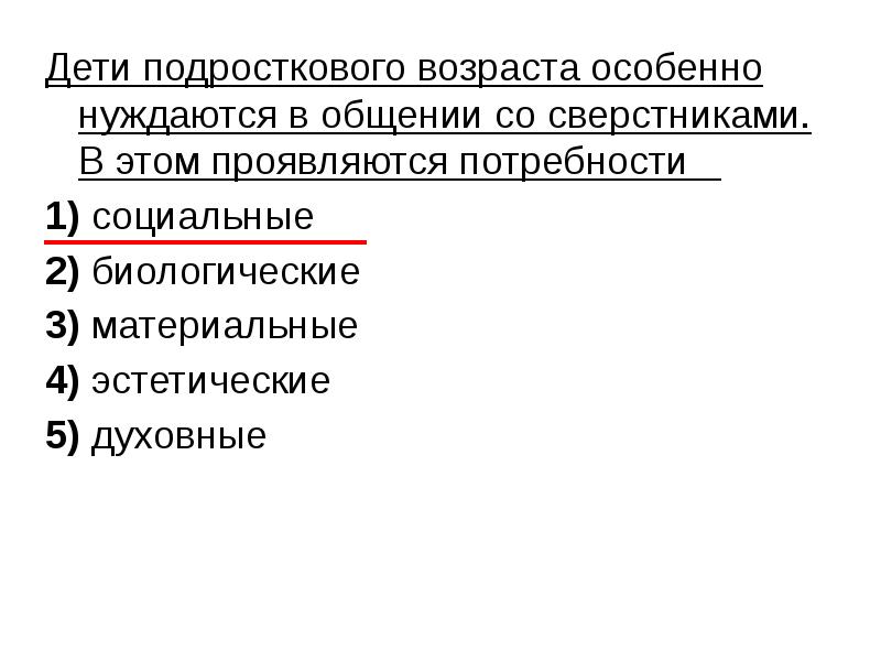 Найдите в приведенном ниже списке проявления