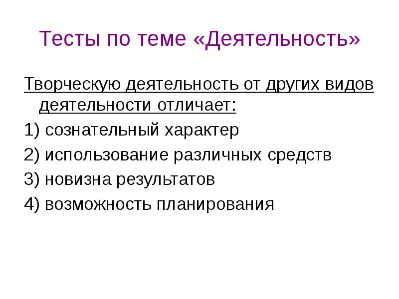 Искусство от других форм духовной деятельности отличает