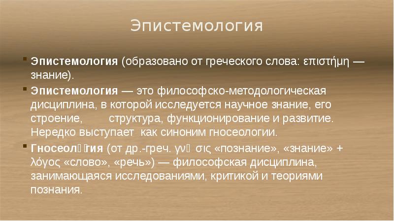 Специальные научные теории