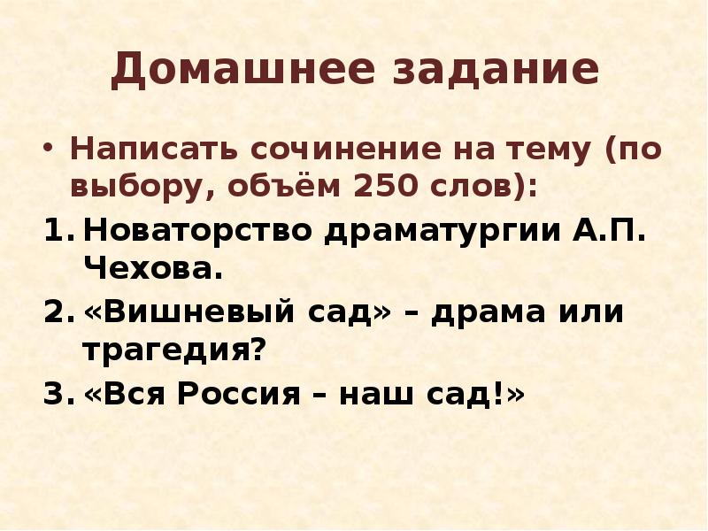 В чем заключалось новаторство чехова драматурга