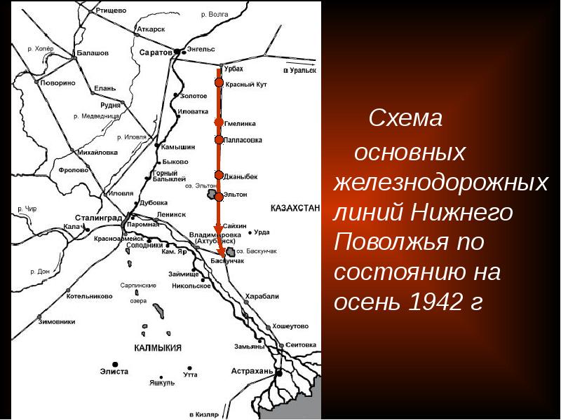 Строительство обозначенной на схеме железнодорожной магистрали было начато