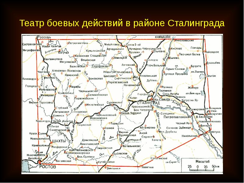 Карта сталинградской области с границами районов