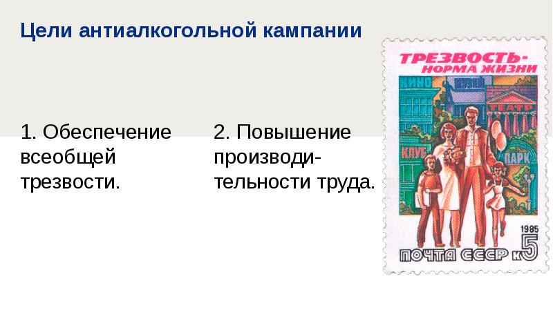 Презентация на тему социально экономическое развитие ссср в 1985 1991 гг