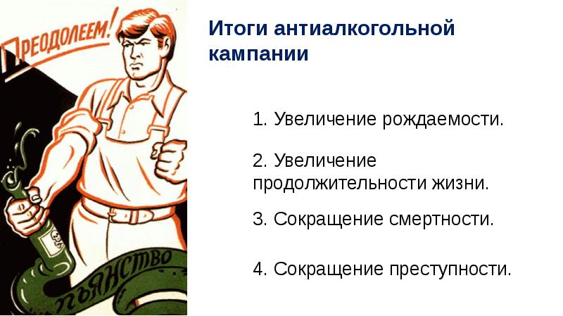 Презентация на тему социально экономическое развитие ссср в 1985 1991 гг