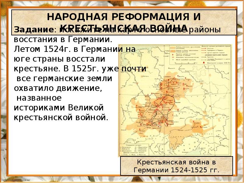 Презентация 7 класс история начало реформации в европе обновление христианства