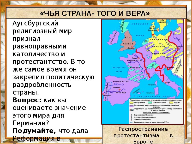 Презентация начало реформации в европе обновление христианства 7 класс презентация