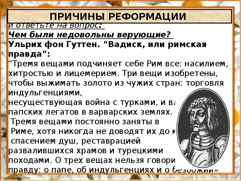 Начало реформации в европе обновление христианства презентация