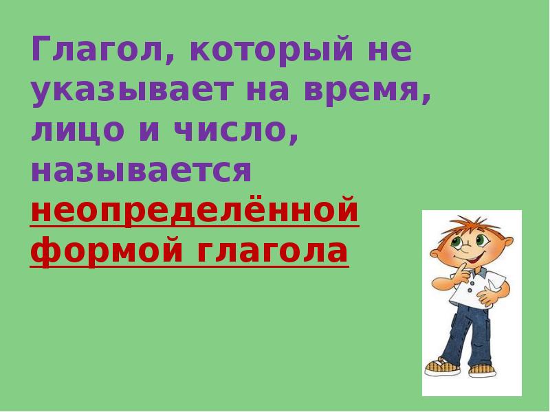 Глагол повторение 3 класс презентация школа россии