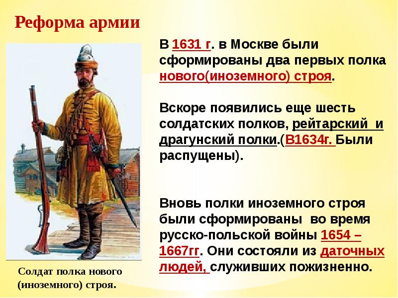 Россия при первых романовых перемены в государственном устройстве презентация