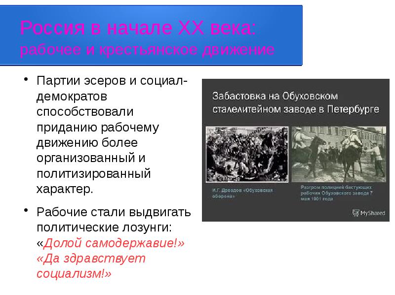 День гражданина начало 20 века проект