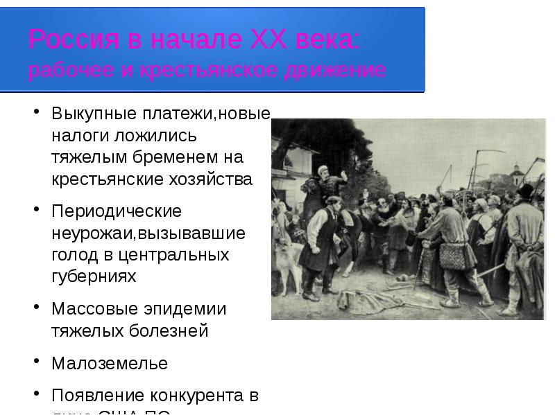 Положение рабочих в россии в конце 19 века презентация