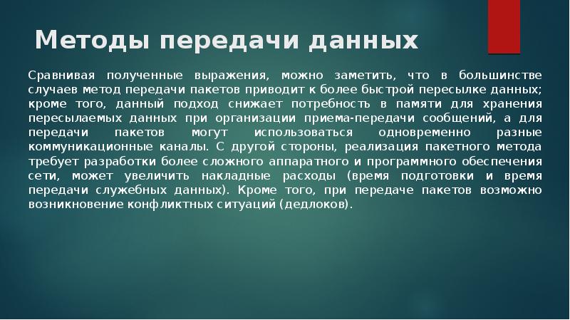 Метод случая